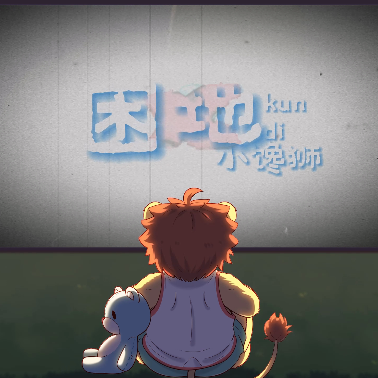 困地封面