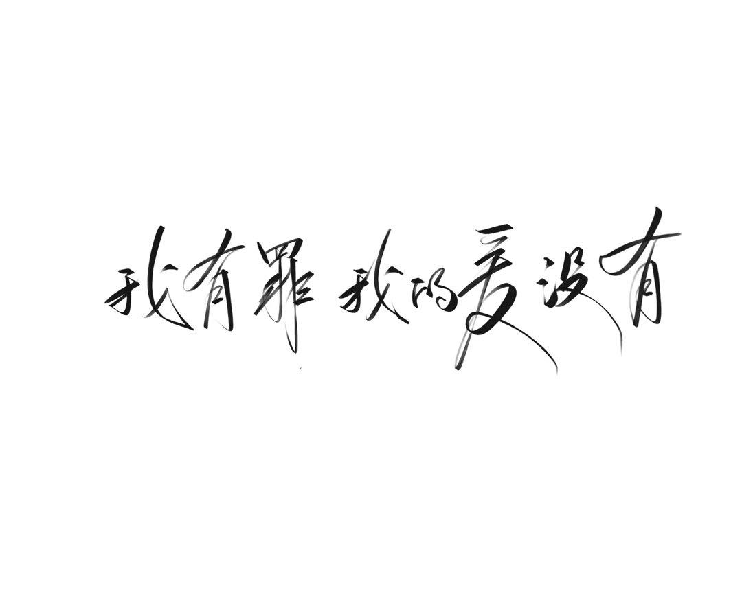 浩.