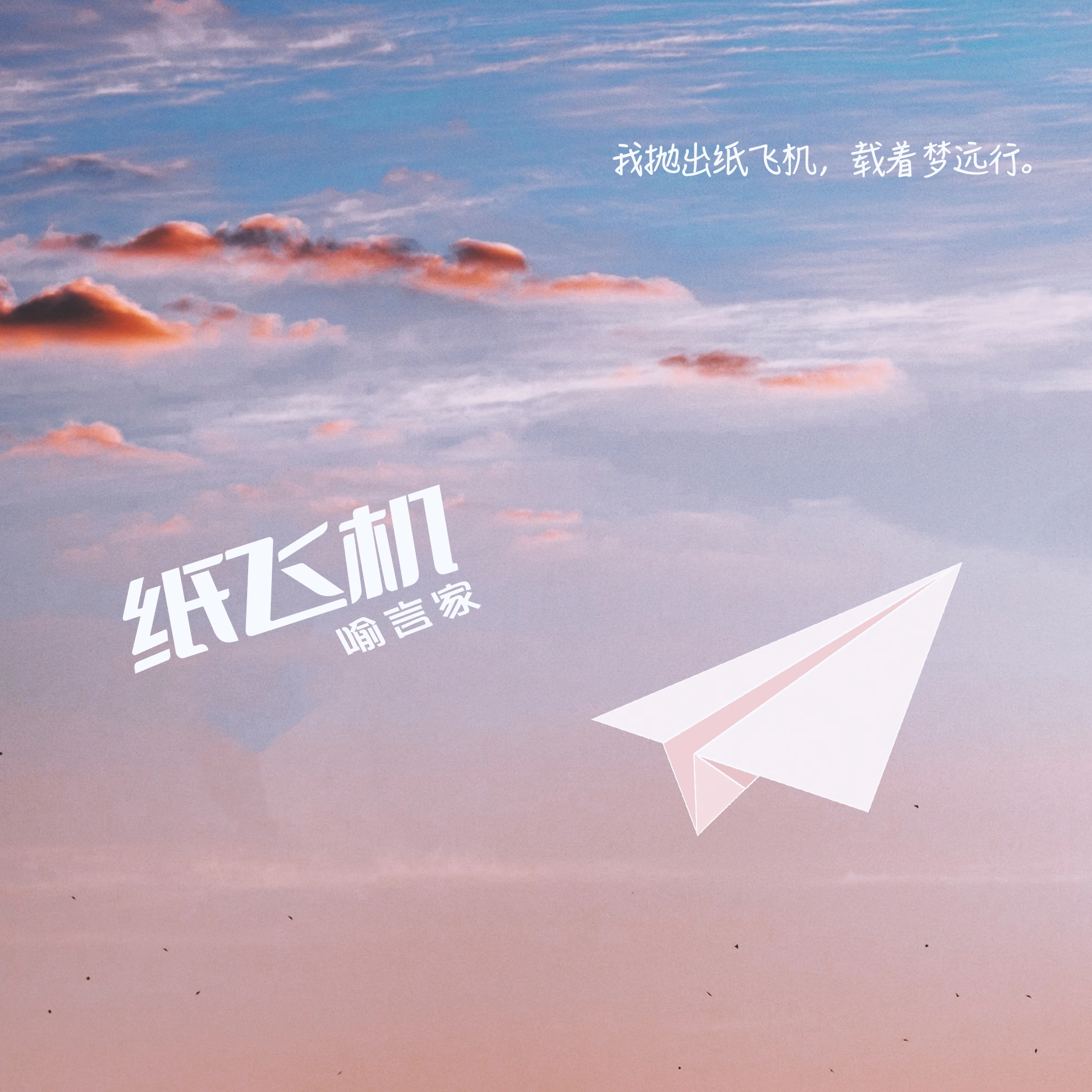 song-img