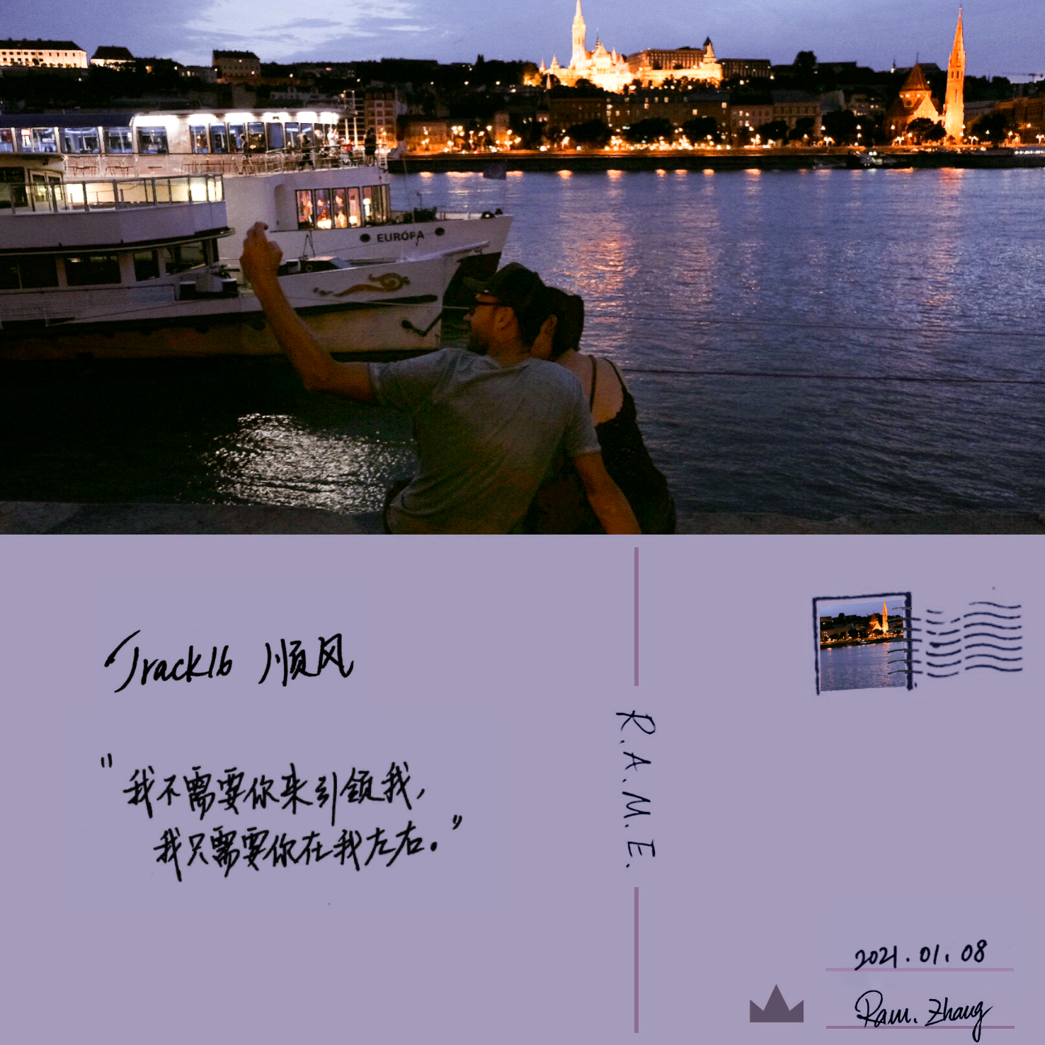 顺风_Ram张冉_顺风 | 在线播放_顺风歌词_顺风下载 | 网易云音乐