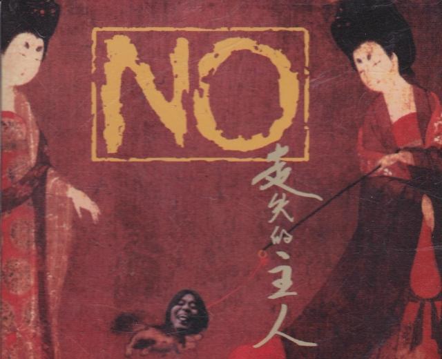 东方大戏楼
