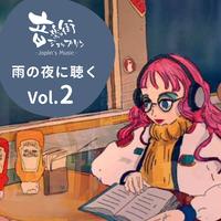 雨の夜に聴く Vol.2-音楽の街「ジョップリン」