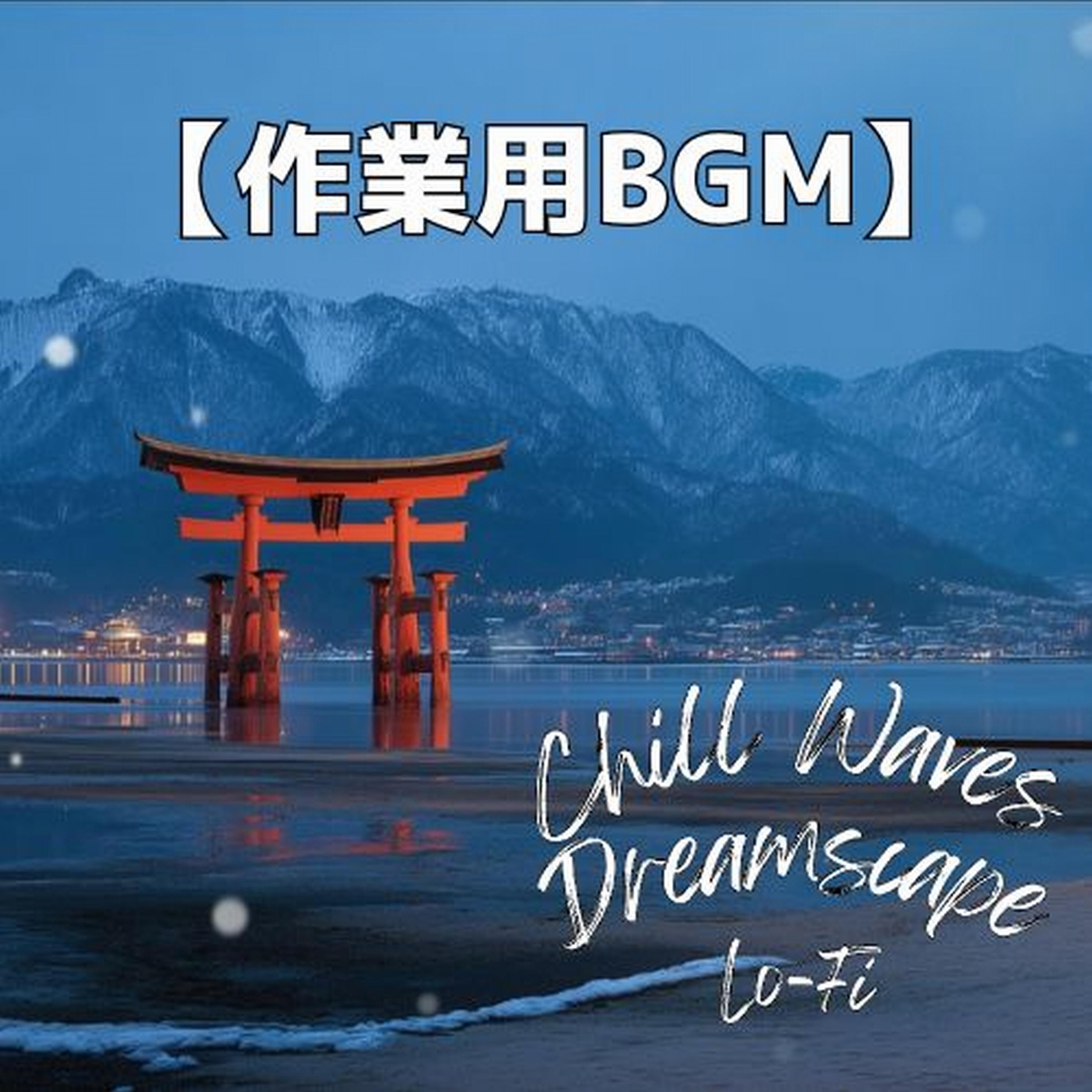 灯りの滲む鳥居を眺めて心がふわりとほどける冬の夕景|睡眠前BGM・チルサウンド - stone03封面