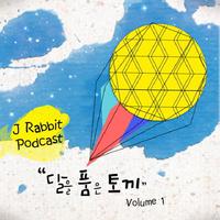 달을 품은 토끼 Vol.1