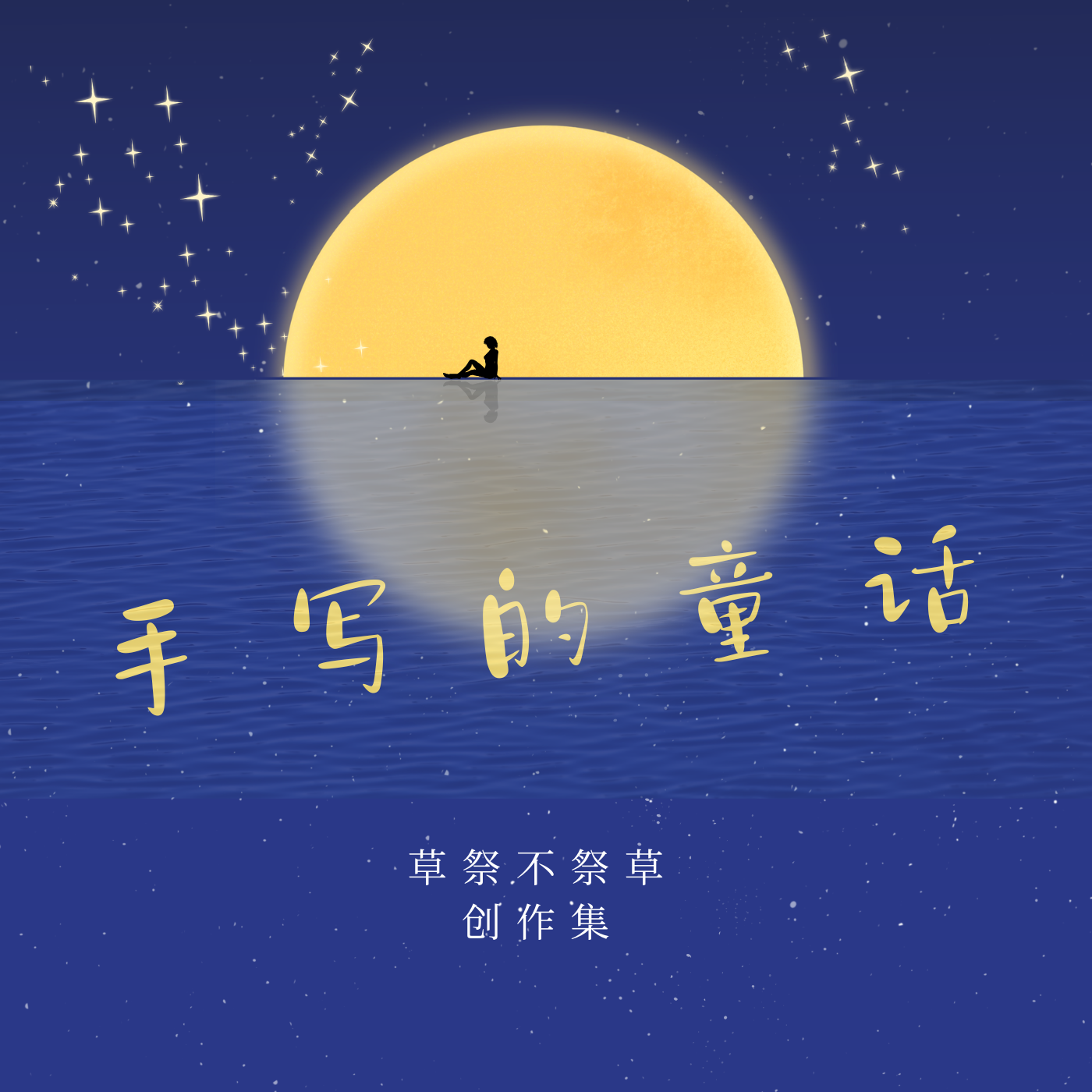 盲盒封面