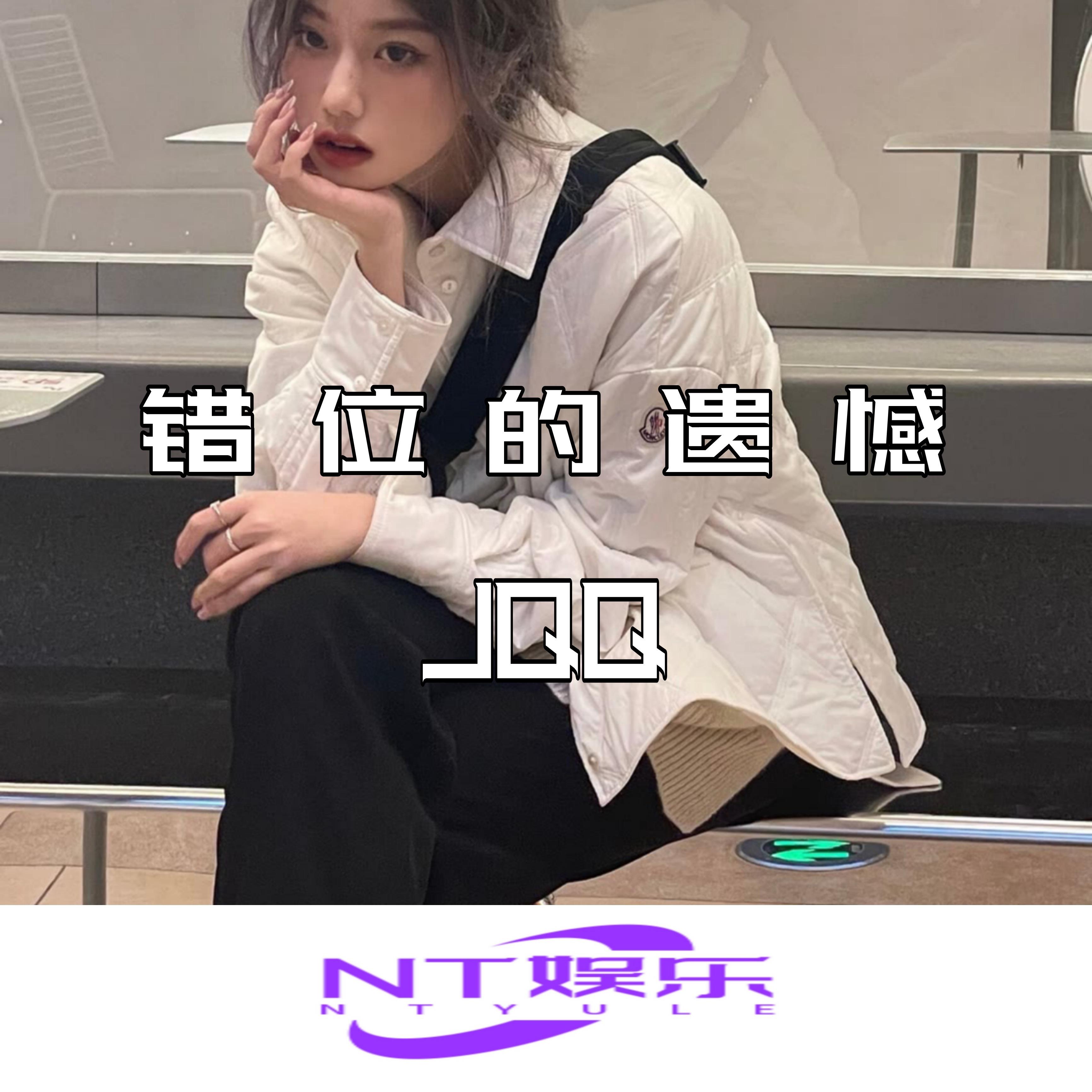 断了乱了 (DJ旋律大合集)封面
