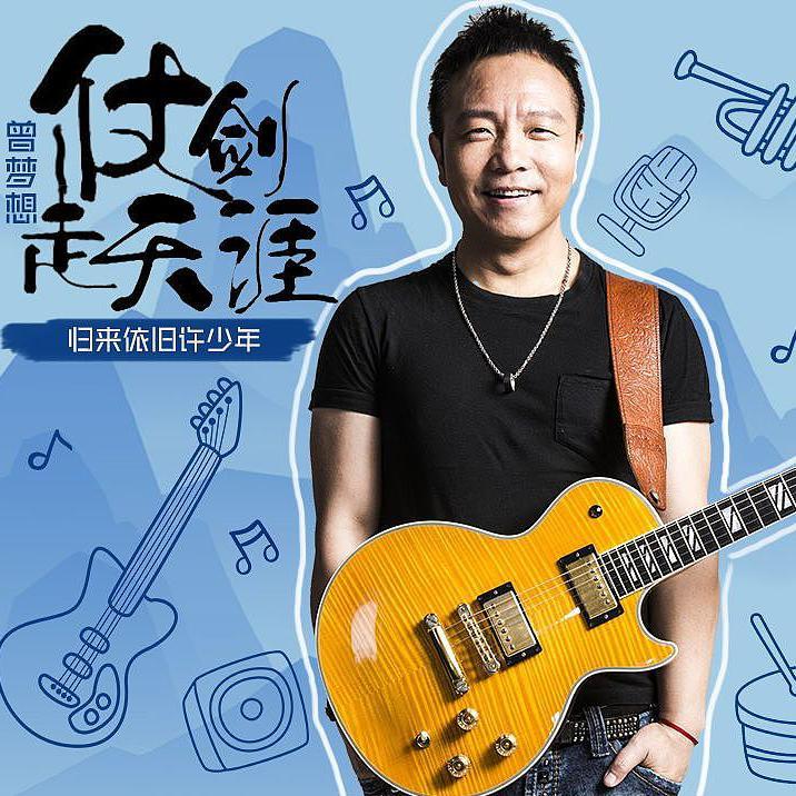 许巍经典歌曲精选66首