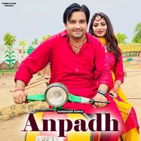 Anpadh