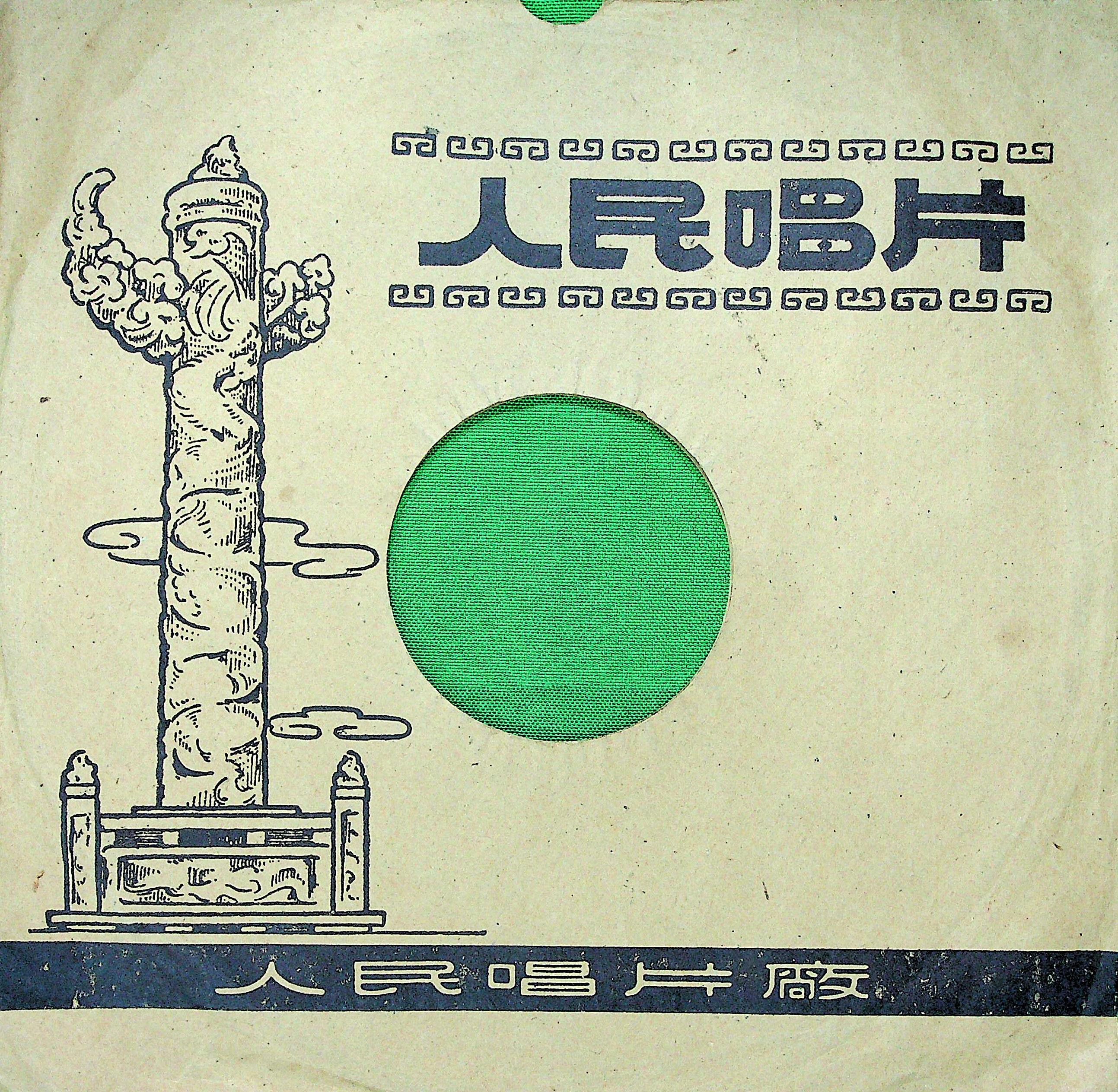 自由结婚小唱封面