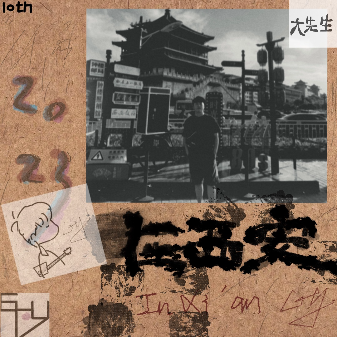 像那年夏天(2025年高考助力歌曲)封面