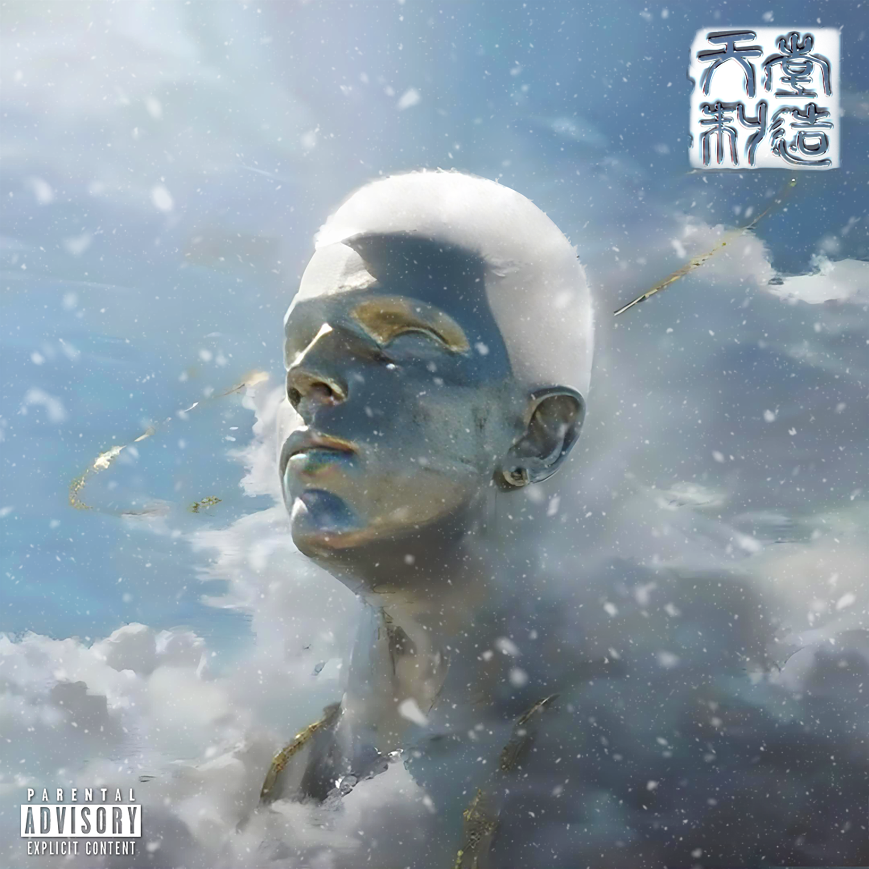 南部爱_KoinBaby_天堂制造 | 在线播放_南部爱歌词_南部爱下载 | 网易云音乐