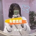 风情万种 (DJ版) - 徐祖建封面