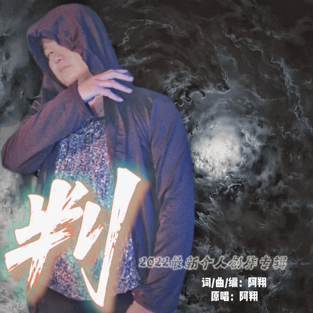 那些年 (伴奏)封面