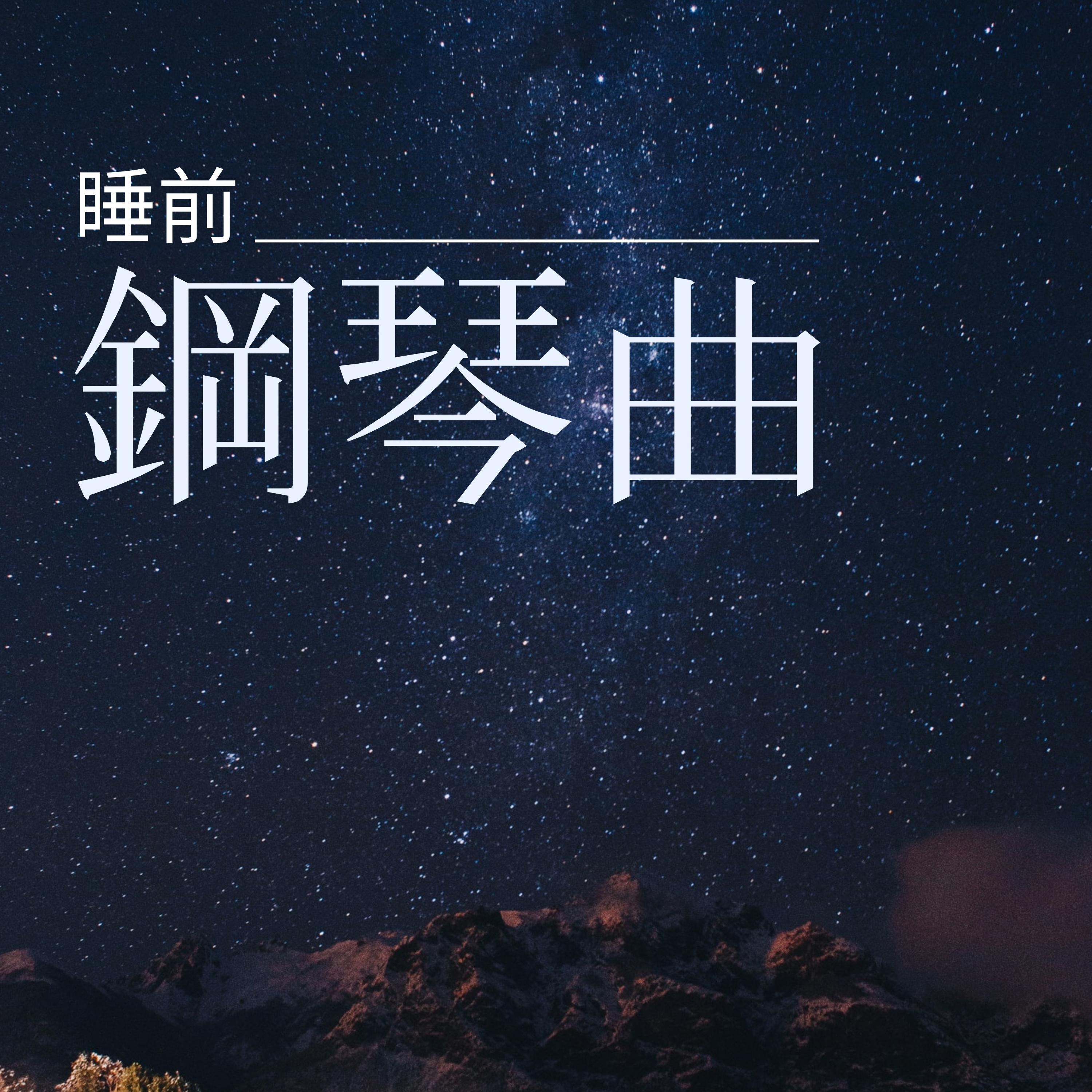 我的世界封面