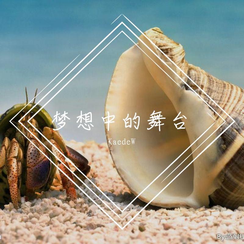 午后红茶（翻自 张国荣）封面