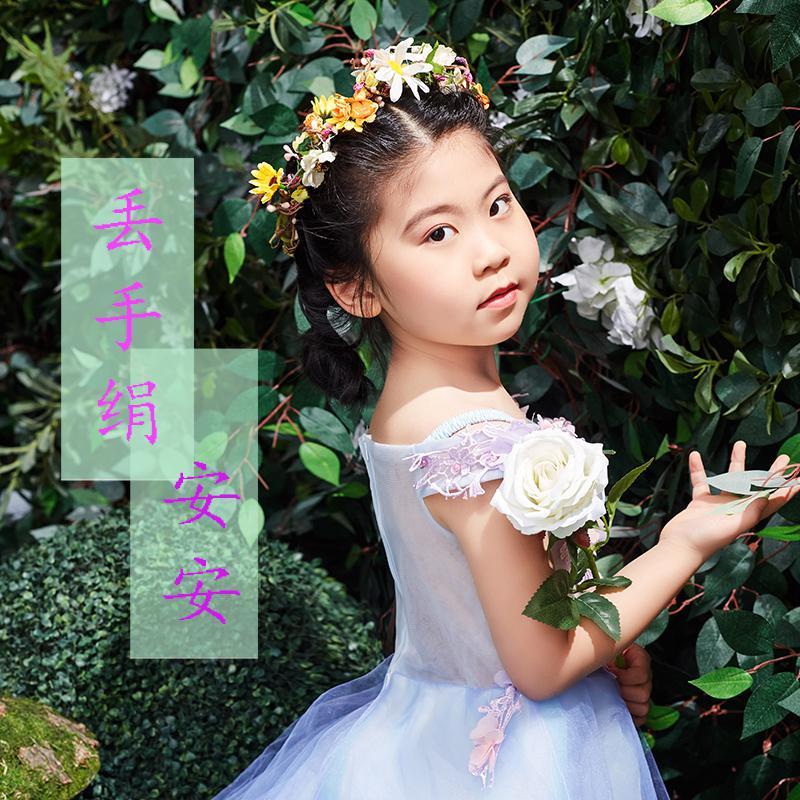 丢手绢 (伴奏)_安安_丢手绢 | 在线播放_丢手绢 (伴奏)歌词_丢手绢 (伴奏)下载 | 网易云音乐