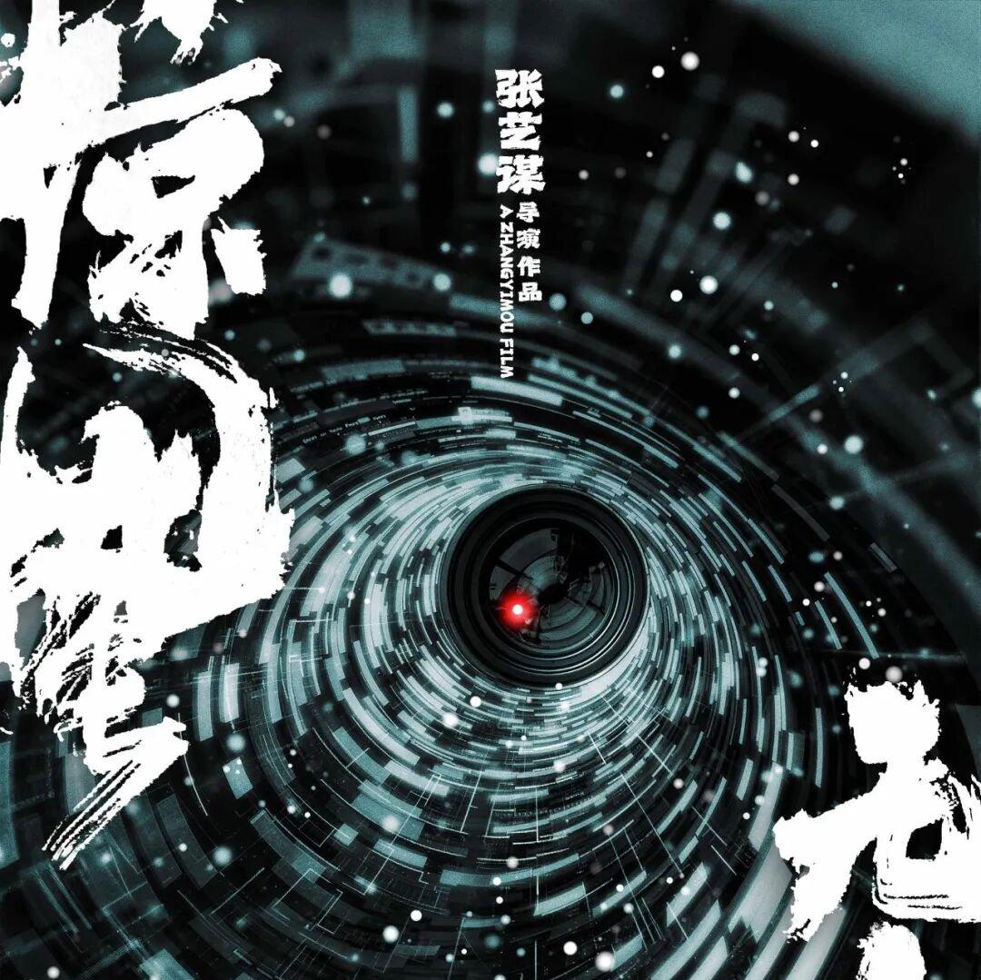 惊蛰无声Ⅰ电影原声带全BGM