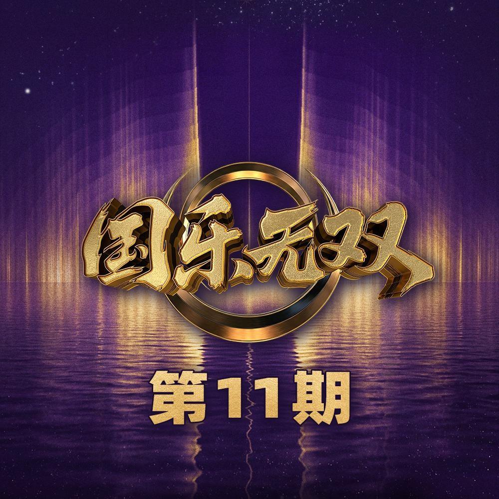 爱，我不要丢下我 (Live)