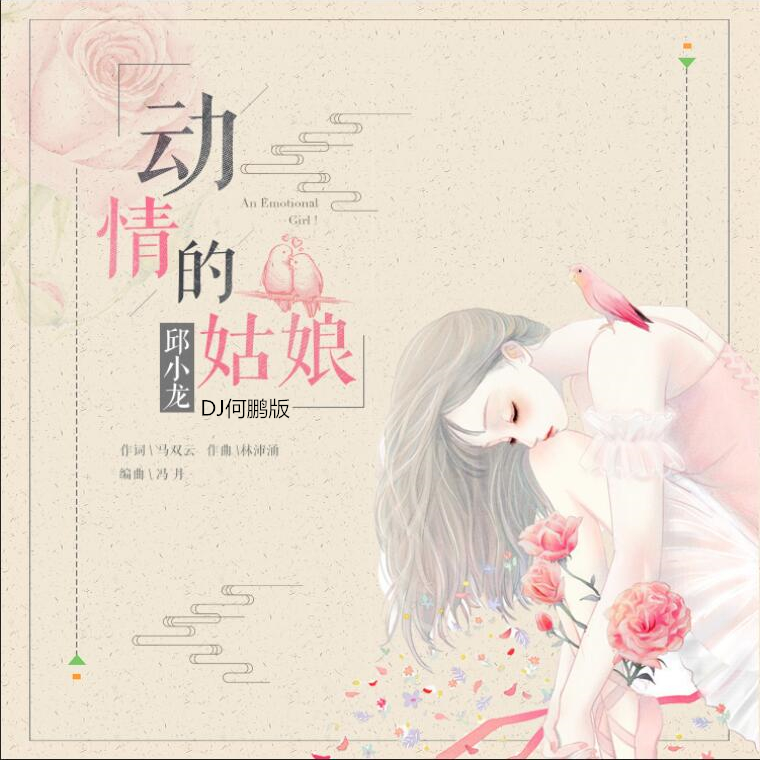 song-img