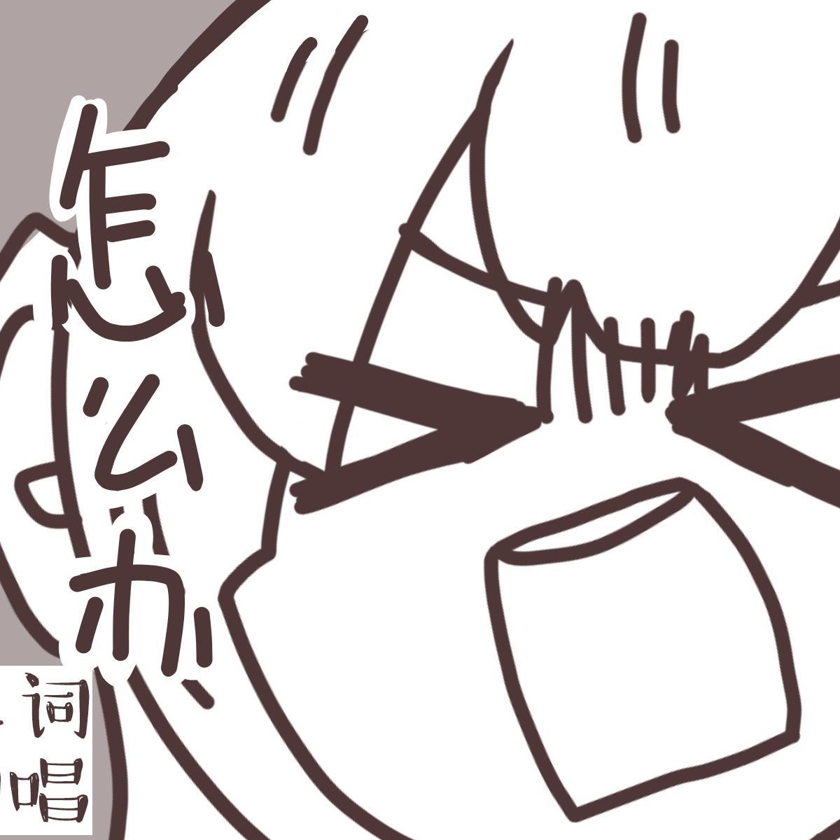 我家有灭火器！！！（翻自 warma）