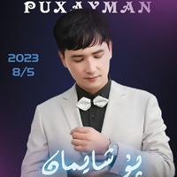 Puxayman 后悔