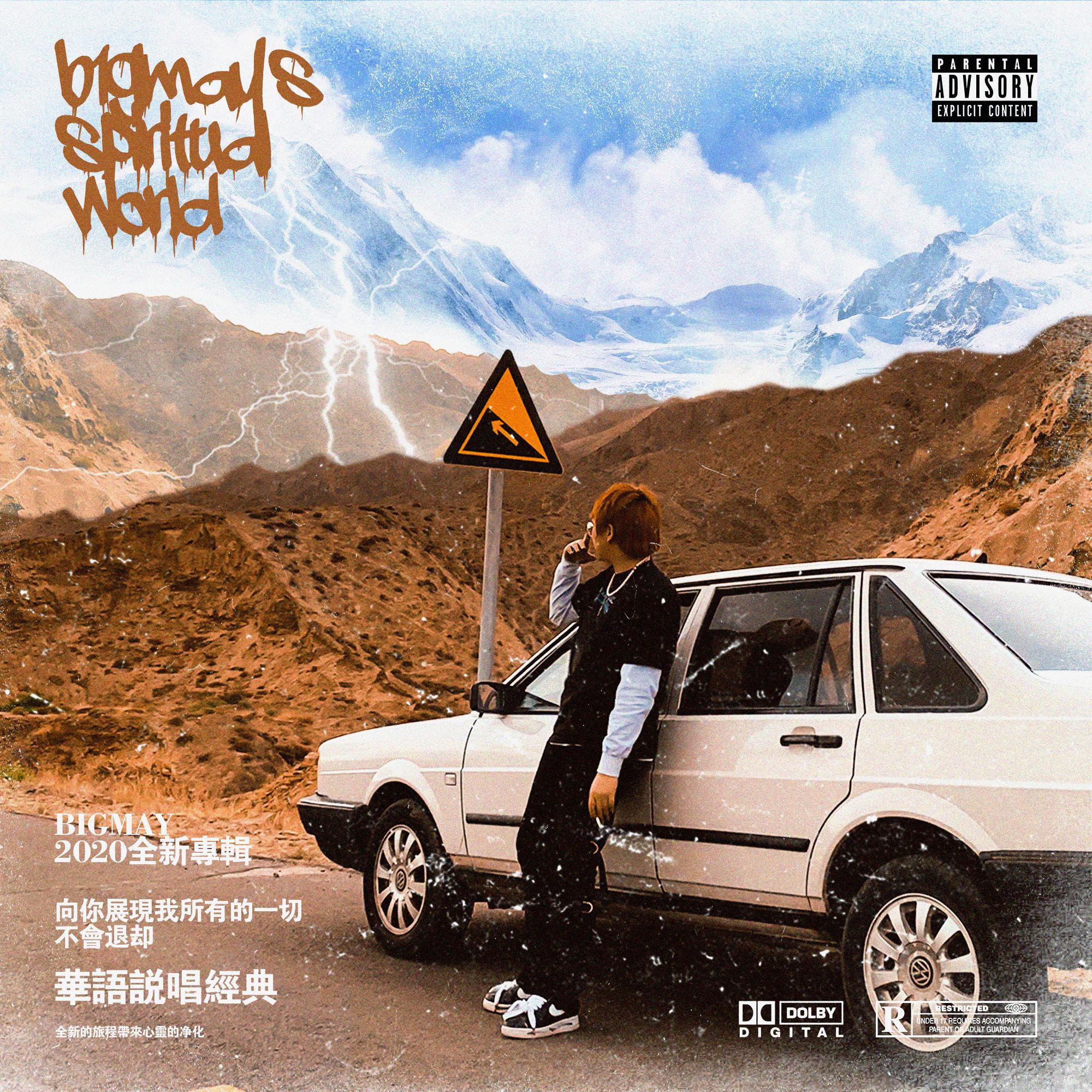 WHATS MY NAME(Feat.SPEEDUPRICO/CCT）