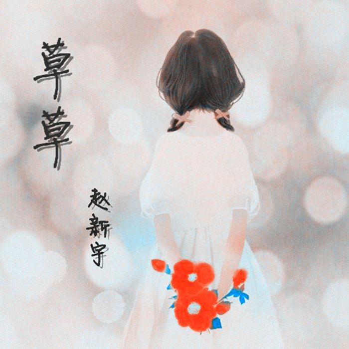 song-img