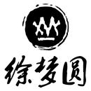 徐梦圆