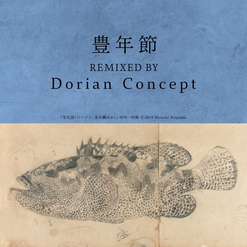 豊年節(Dorian Concept Remix)