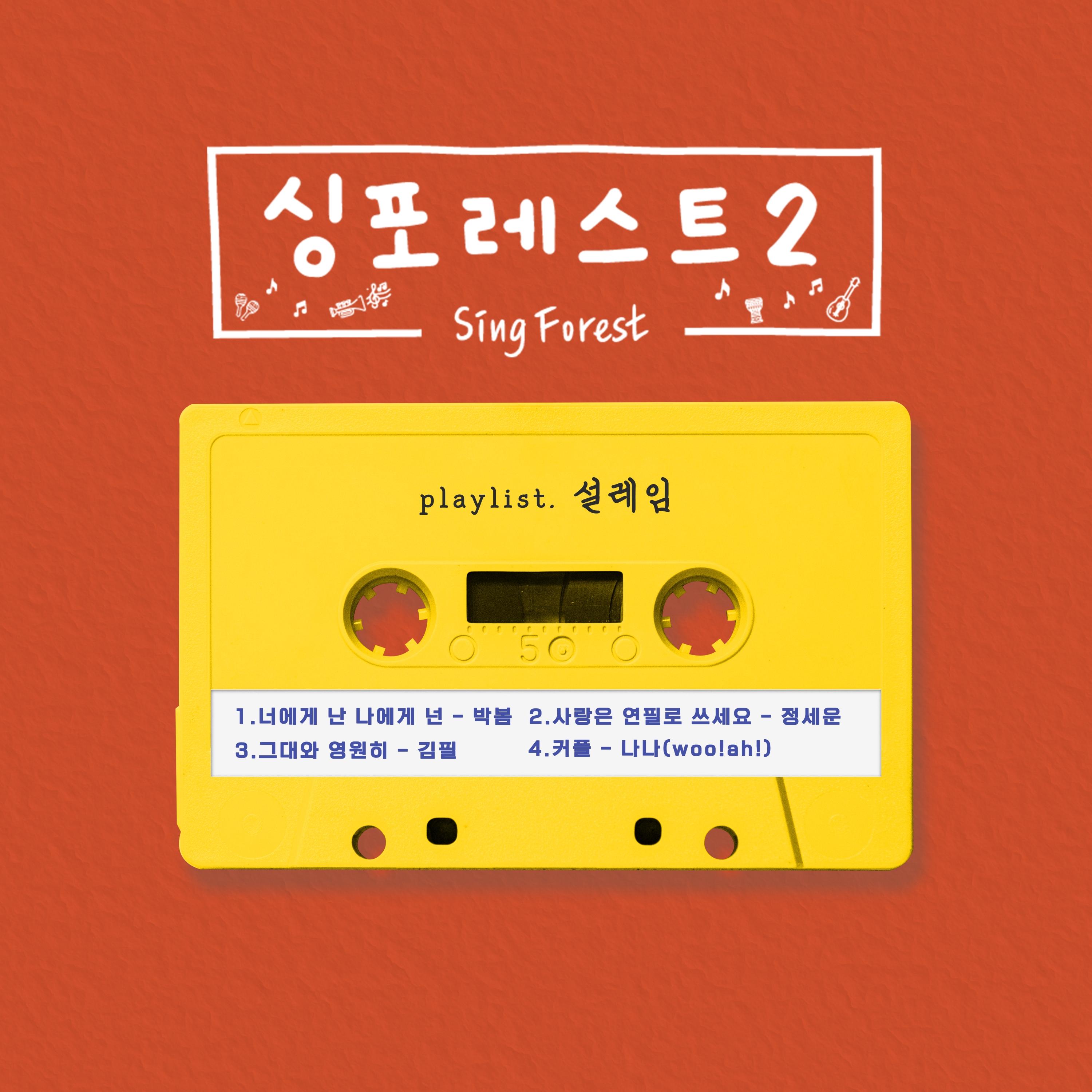 song-img