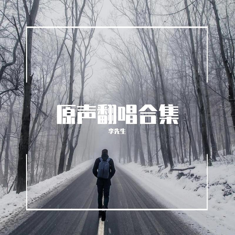 欠我个未来封面