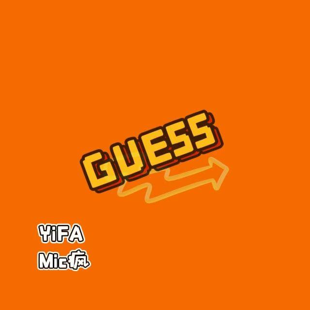 揣测(Prod.Gr33nart Beats) - YiFa（艾法兰）、Mic疯封面