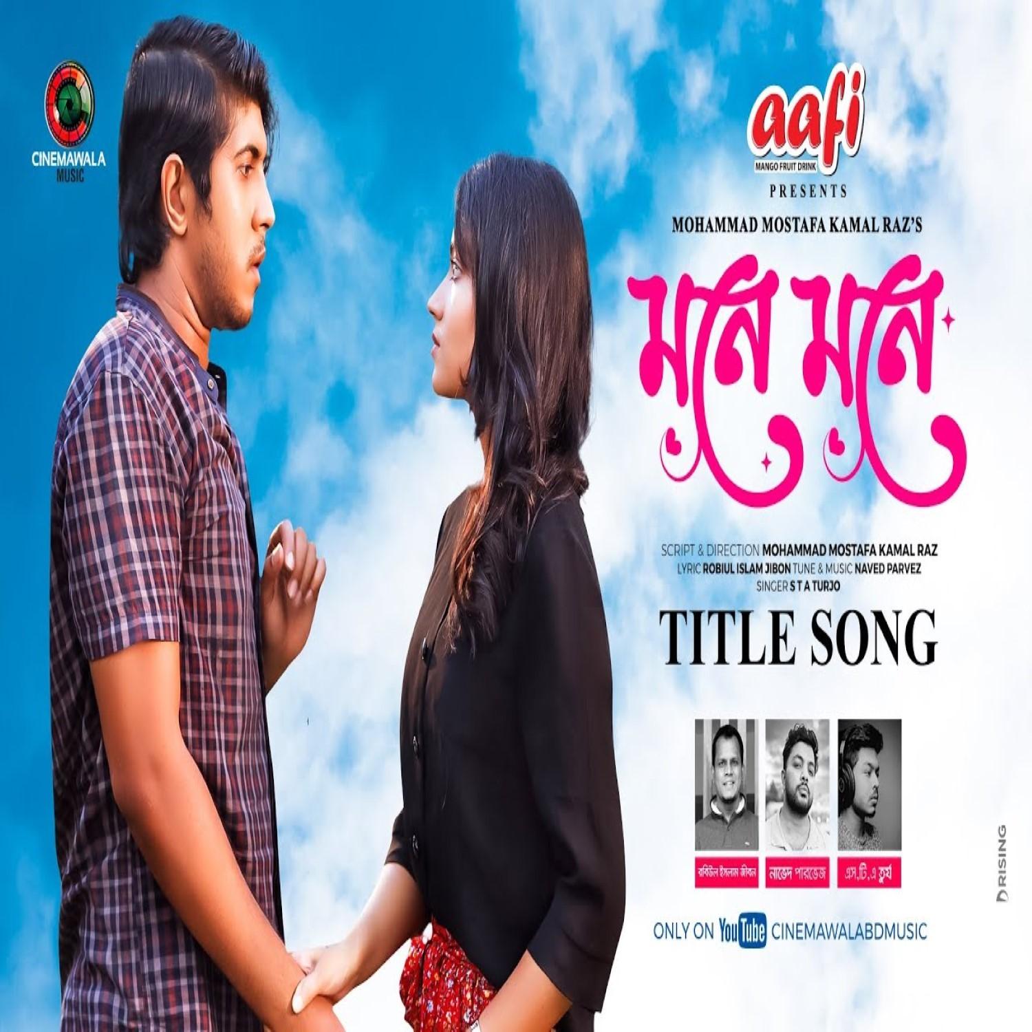 Mone Mone Bhalobashi