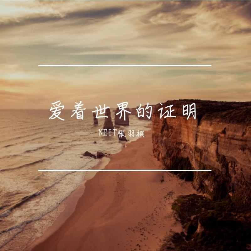 Follow罗生门（文6 DJ热播版）封面