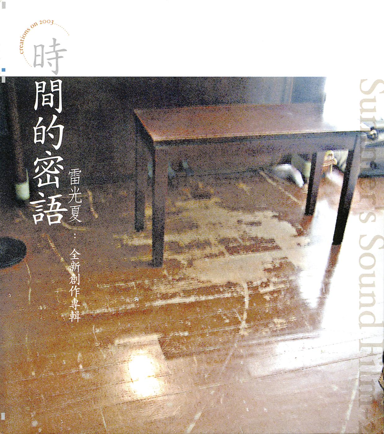 song-img