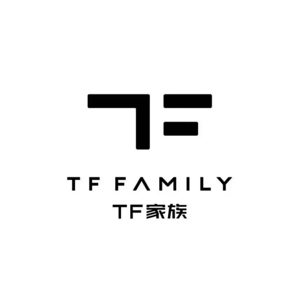 TF家族｜一二三四家族魂