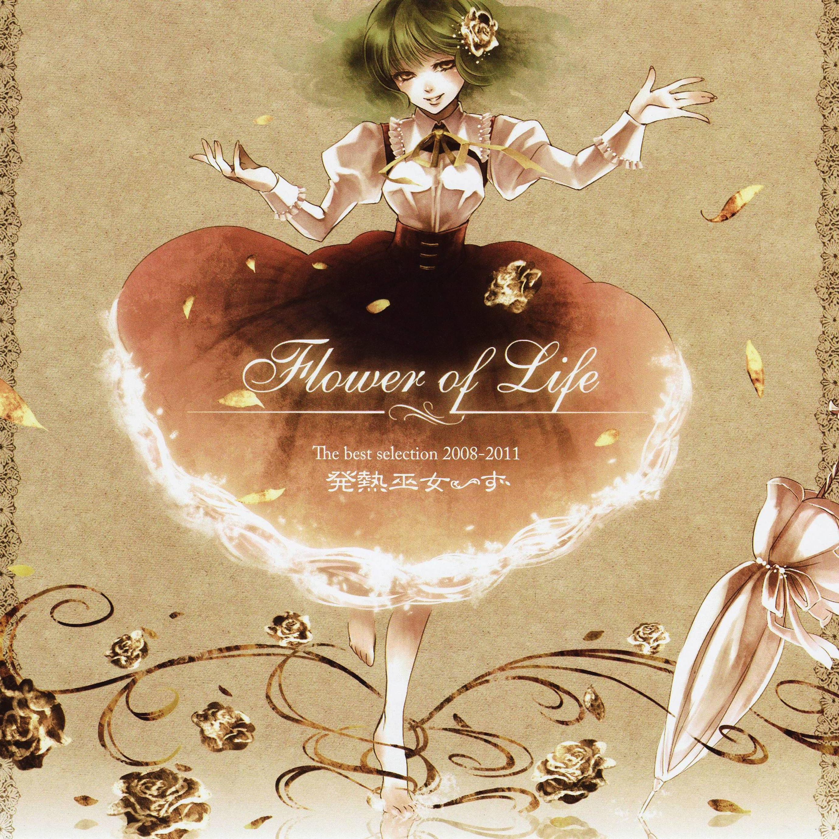 未開封】 東方project Flower of Life 発熱巫女～ず CD - CD