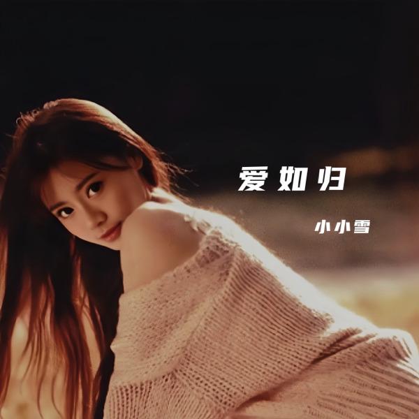 旧情绵绵 (Live)封面