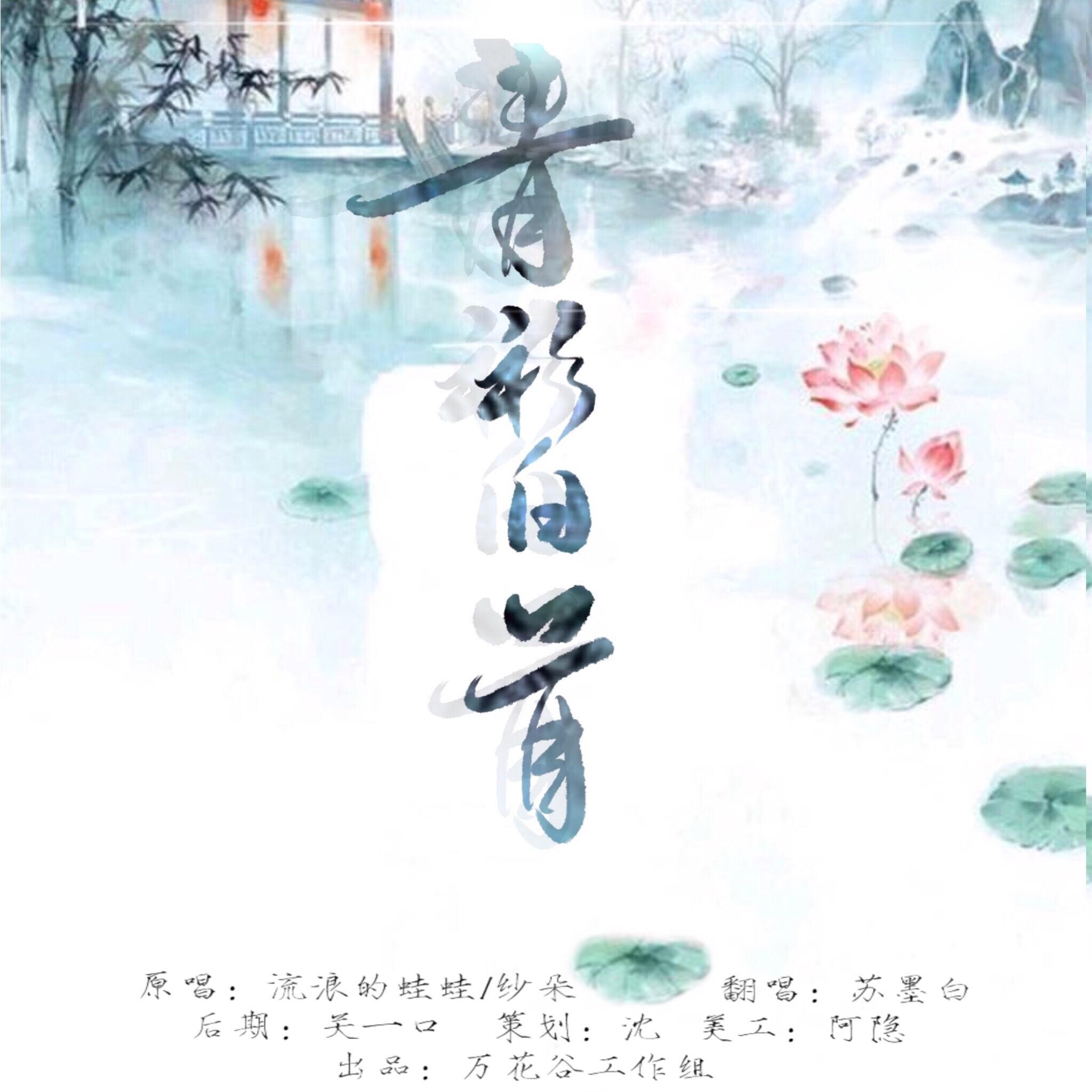 【渣反】青衫白首（翻自 流浪的蛙蛙）