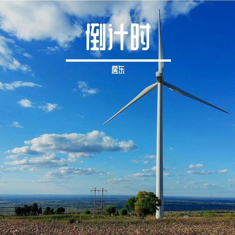 您好 - 房东封面
