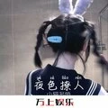 真的爱你 (咚鼓版)封面