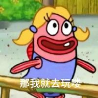 傻蛋