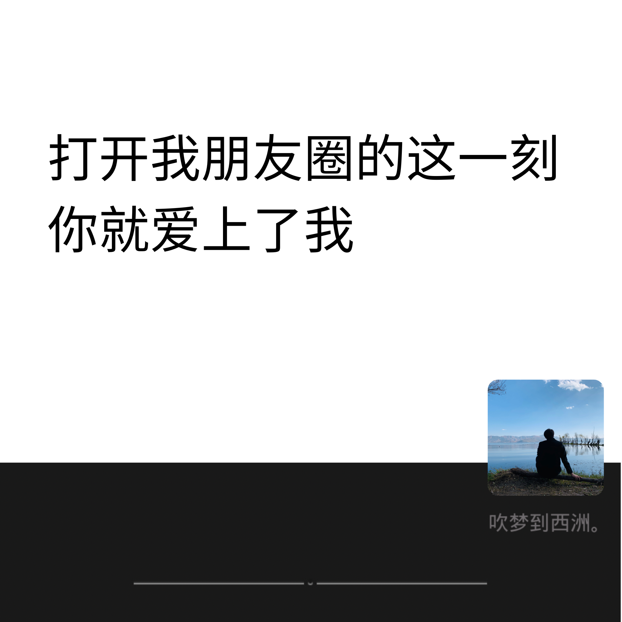 浪漫出逃 - 南子航封面