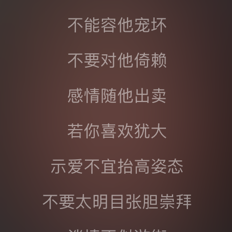情诫 - 盐酸封面