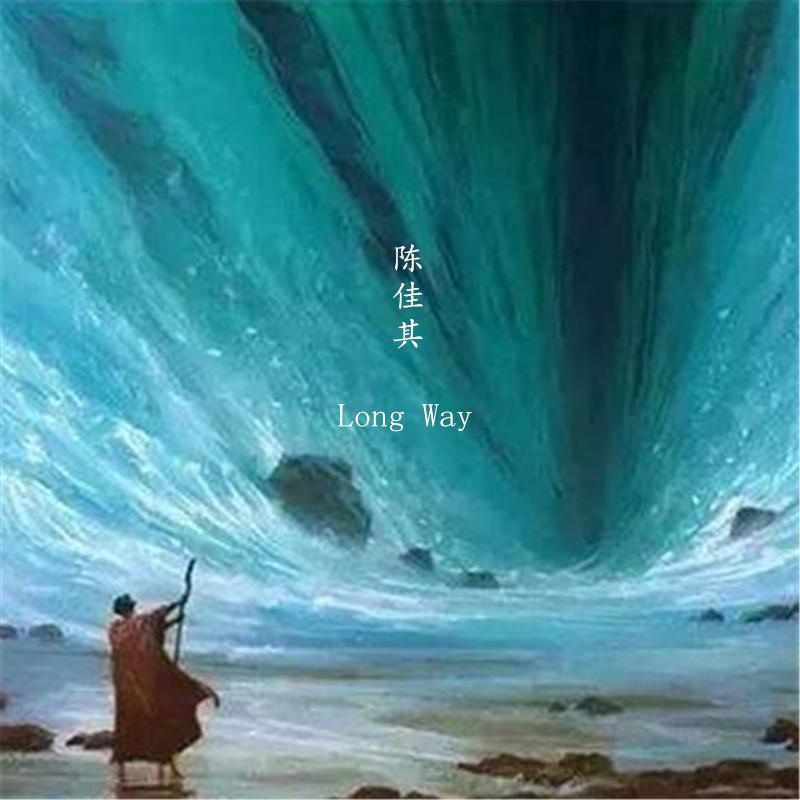 漫漫长路（Long Way）封面