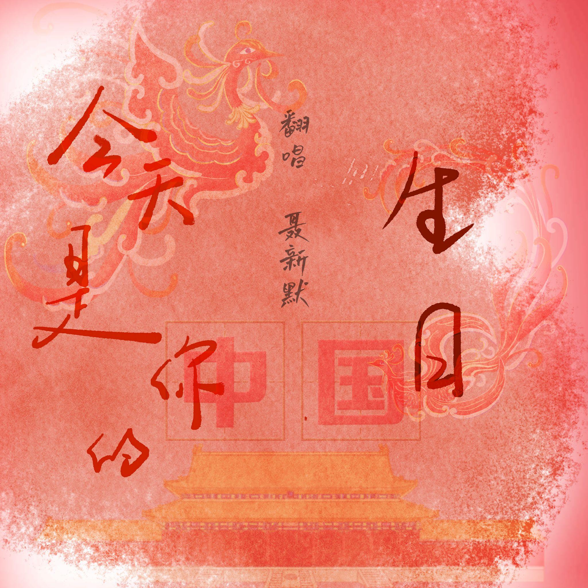 今天是你的生日