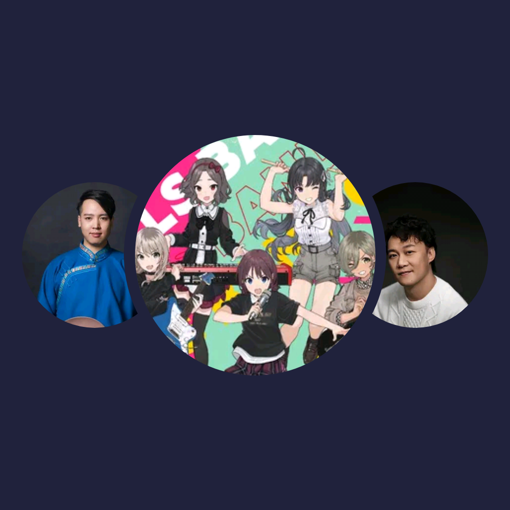 你的兴趣歌单|トゲナシトゲアリ、BaoUner、陈奕迅