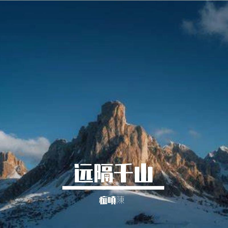 枕上孤零封面
