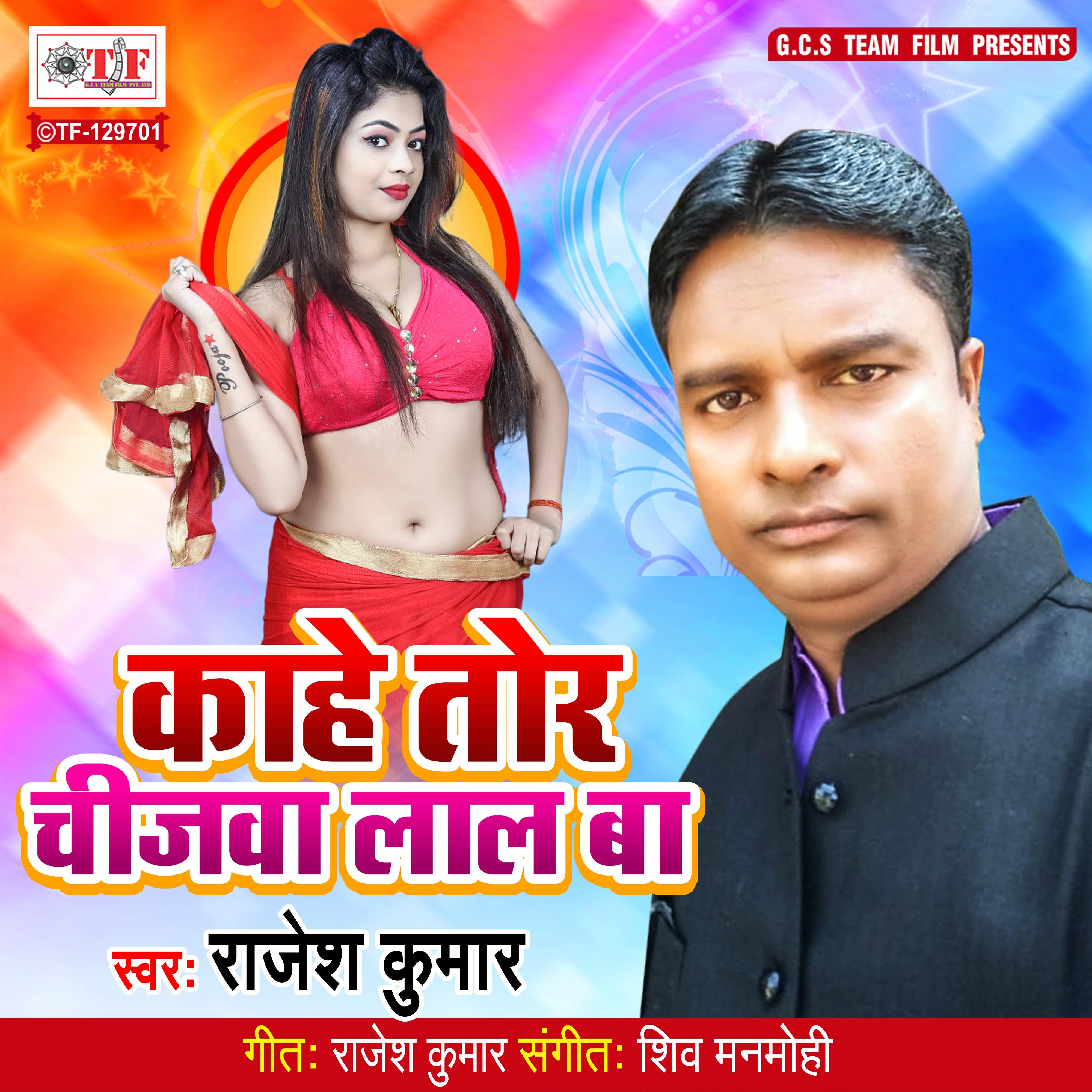 Kahe Tor Chijawa Lal Ba