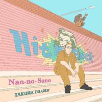 Nan-no.Sono